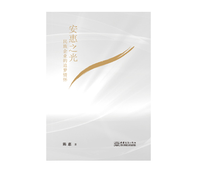 《太阳成集团tyc122ccvip(股份)有限公司-官方网站之光》